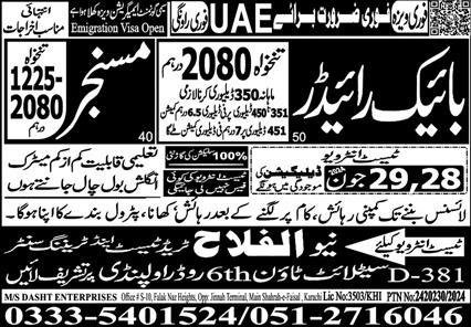 Bike Rider require for UAE test interview on dated 28,29