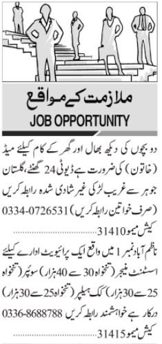 Assistant Manager And House Maid Required In Karachi