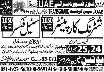 Require for UAE Test interview on dated 24,25 June 2024