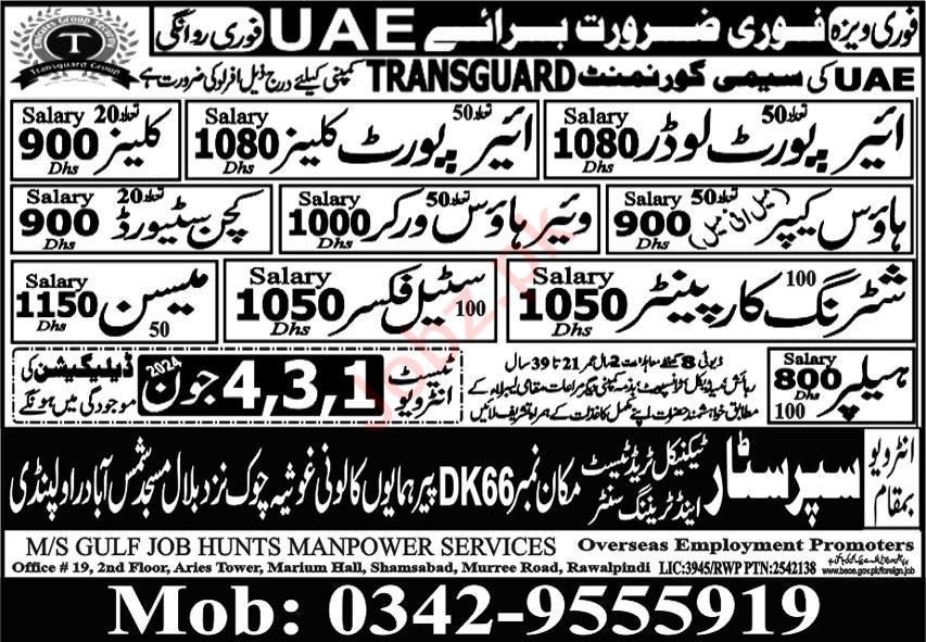 UAE JOB