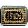 LOOH E QURANI BEAUTIFUL FRAME